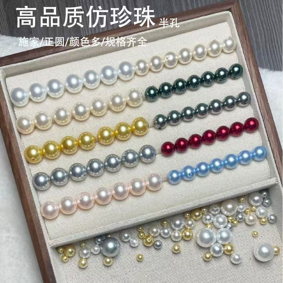 工厂拿样仿施家珍珠散批5818奥地利大溪地珍珠裸珠半孔散珠批发