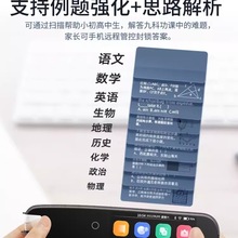 科大AI全科点读笔英语词典笔小学初中高中大学生万能通用学习机扫
