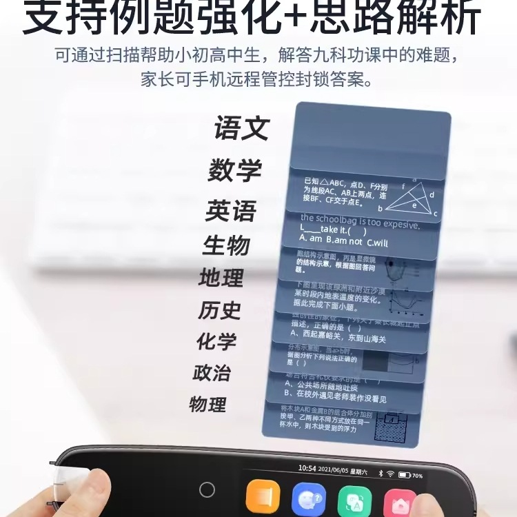 科大AI全科点读笔英语词典笔小学初中高中大学生万能通用学习机扫