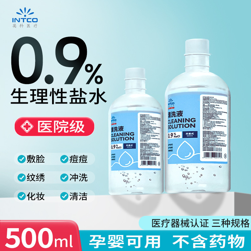 Yingke Physiological Saline Medical Cleaning Solution Small Bottle for Acne Application, Sodium Chloride for Eye Wash and Nasal Wash