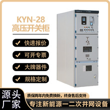 KYN28�߉��_�P��10KV�����z�b���_ʽ������늙������C�����ƙ�
