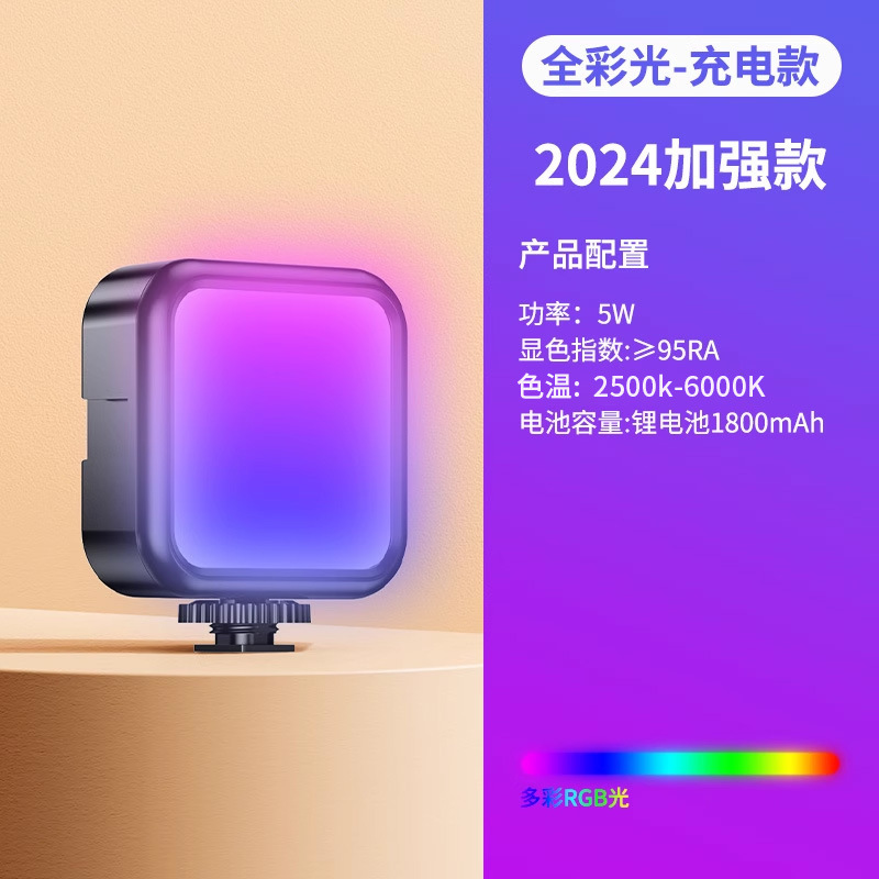 Mini luz de relleno portátil RGB a todo color luz de bolsillo teléfono móvil selfie fotografía en vivo luz de iluminación de belleza