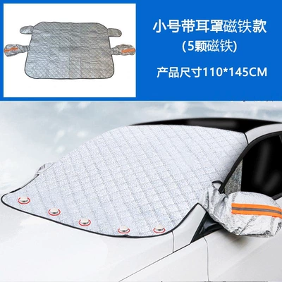 Car snow shield — Sunshade Glass Sun Visor Thickeneded - 5-magnetic-thickened-car-model