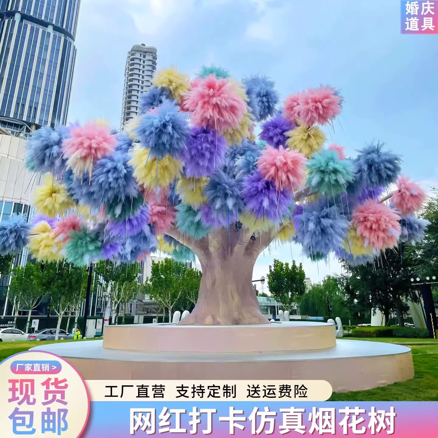 仿真芦苇烟花装饰白日焰火孔雀草商场美陈婚庆背景粉黛仿真烟花