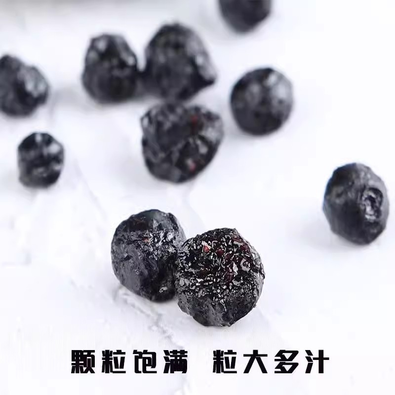 代发蓝莓干水果干新货大兴安岭大颗250g孕妇儿童休闲零食蓝莓干|undefined