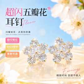 锆石五瓣花耳钉超闪精致时尚耳夹耳环女S925纯银针耳饰韩国高级感