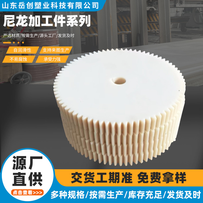 MC浇铸尼龙垫块滑块PA6尼龙齿轮异形件工程机械用尼龙加工件