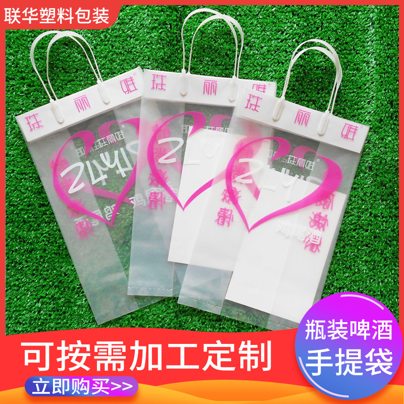 保冷红酒袋各种颜色红酒PVC冰袋单瓶装PVC酒袋啤酒手提袋
