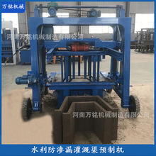 湖北水利防渗漏灌溉渠预制机械T型40 60深水槽机械自走预制水渠砖