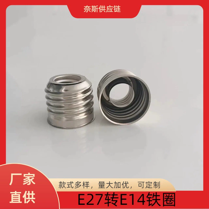 Конвертировать Головка лампы E27 в E14 Винт маленький железный круг E27 в E14 Преобразователь головки лампы