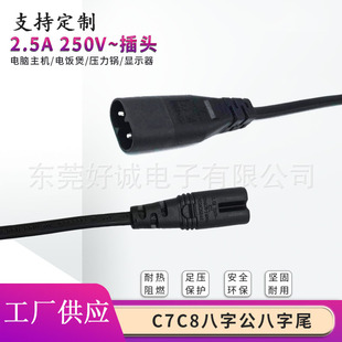 C7C8���ֹ�����β2*0.75ƽ���C����ĸ�������L��1.0��VDE�⾀