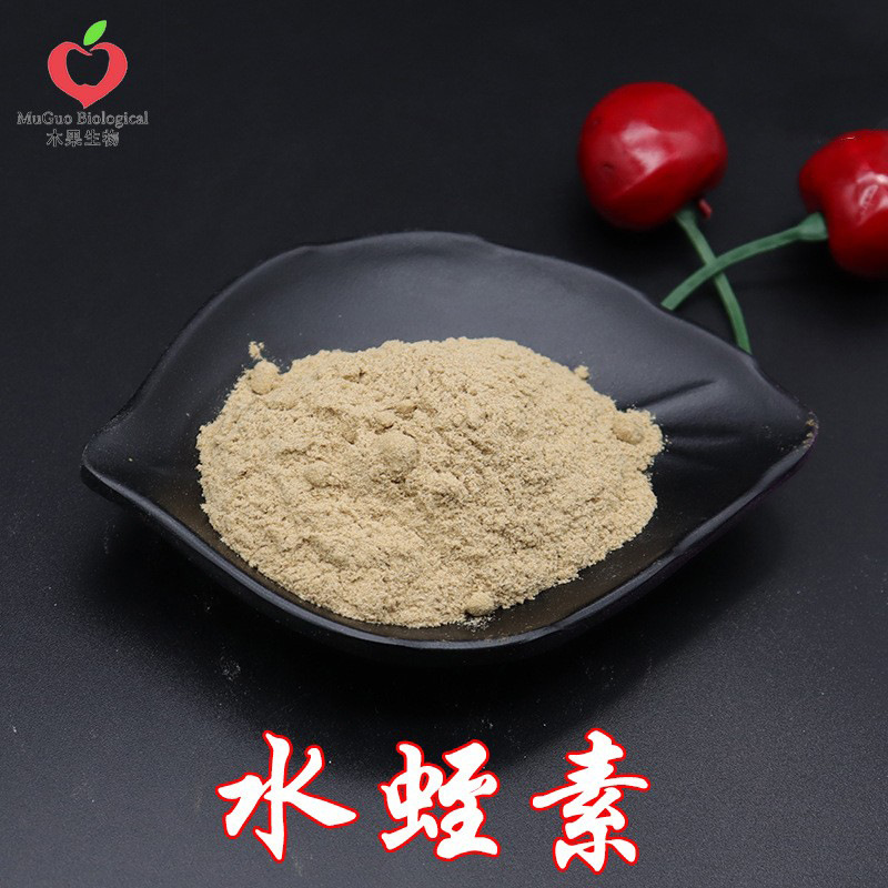 【100g/袋】水蛭素 400-1500ATU/G 水蛭提取 水溶水蛭冻干粉 包邮