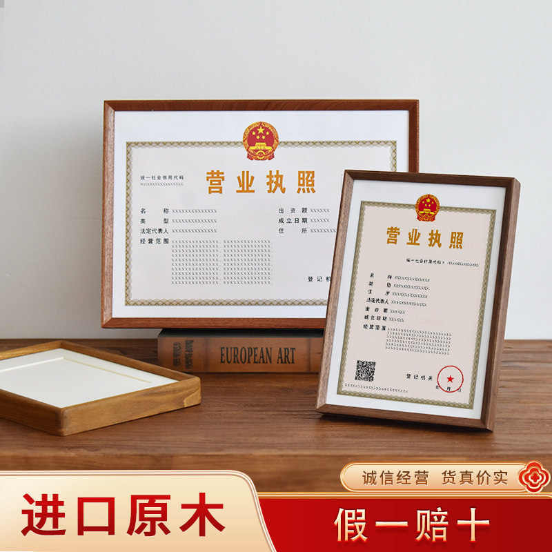 Business License Frame, Official Copy, Student Certificate Frame, Wall-Mounted, Industrial and Commercial, Health, Food, Medical, A3A4 Certificate Frame