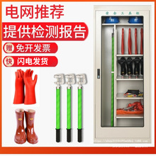 配電房安全工具櫃絕高壓緣手套絕緣鞋絕緣桿令克棒拉閘桿電力工具