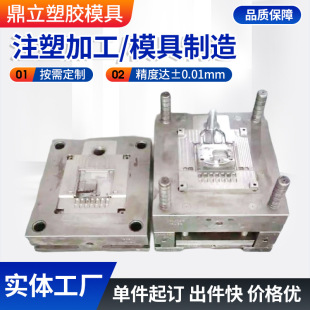 供应塑料模具定制开模精密开模设计制造外壳注塑模具加工定制成型-阿里巴巴