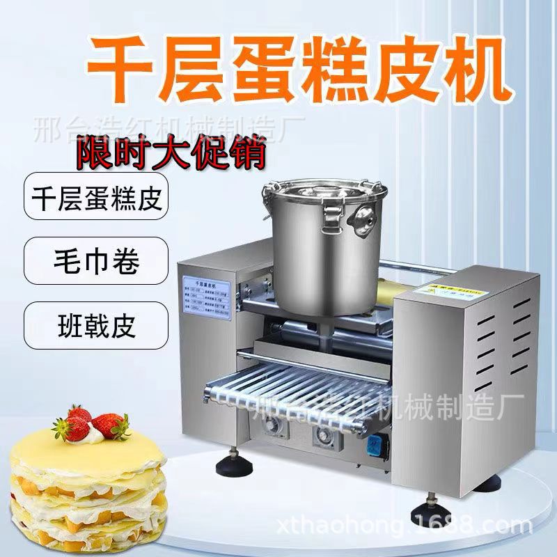 Customized Export Layer Cake Skin Machine, Layer Cake Machinery, Pancake Skin Commercial Multi-Functional Automatic Egg Skin Machine