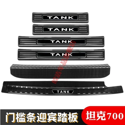 Tank 700 door sill plate, welcome pedal modification, stainless steel trunk guard, anti-scratch decorative accessories, protective sticker (Şüşə kənarı xromları/moldingləri) - door-sill-strip-6-pieces-of-rear-guard-plate-tank-700hi4-t-black-titanium-black-label