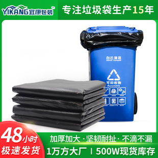 Cross-border flat mouth garbage bag hotel property black garbage bag plastic bag thickened large commercial flat mouth plastic bag