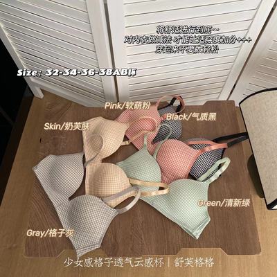 日系格子轻薄衣无痕内衣女士无钢圈小胸聚拢学生薄款三角杯文胸罩|ms