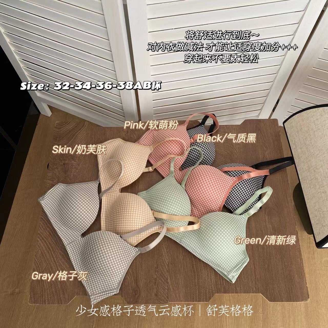 日系格子轻薄衣无痕内衣女士无钢圈小胸聚拢学生薄款三角杯文胸罩|ms