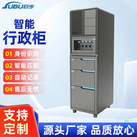 智能办公柜档案文件收纳抽屉储物rfid铁皮文件柜人脸指纹识别厂家