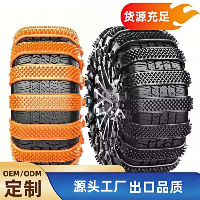 Car Tire Anti-Slip Chains, Thickened and Widened, Universal Type for Sedans, Suvs, and Off-Road Vehicles, Non-Damaging to Tires Car Tire Anti-Slip Chains, Thickened and Widened, Universal Type for Sedans, Suvs, and Off-Road Vehicles, Non-Damaging to Tires