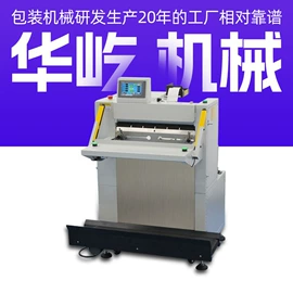 全自动打包机;多功能包装机;贴标机械