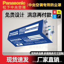 批发松下空调罩中央空调风管机防尘罩套广告保护套