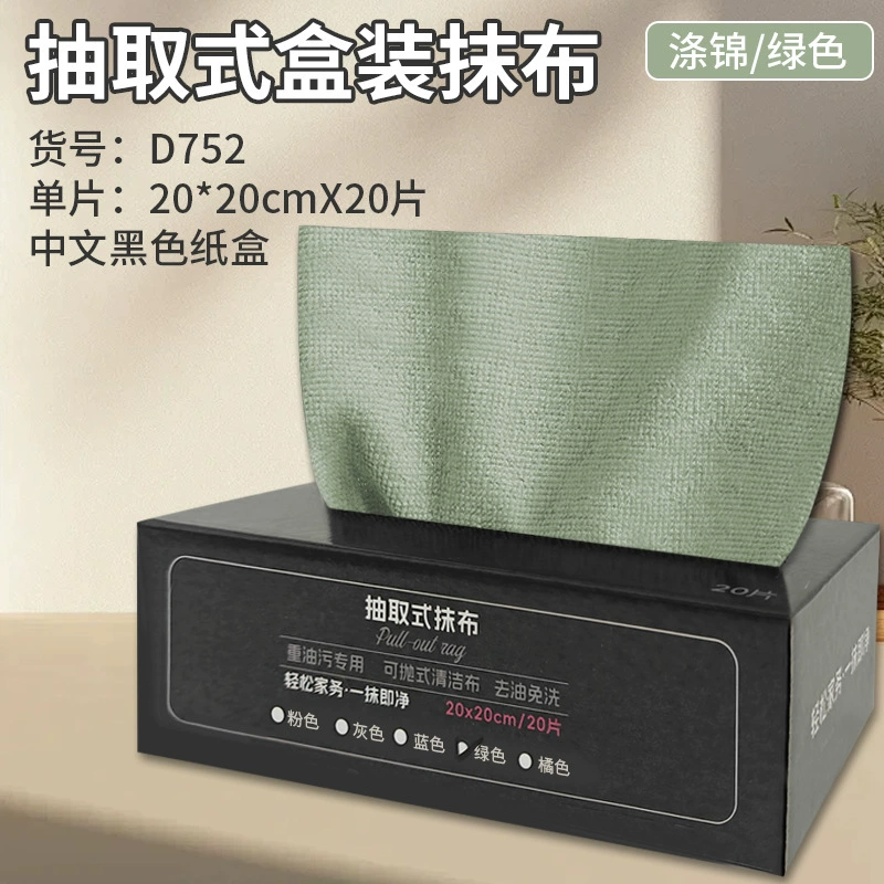 Boxed Removable Kitchen Rags, Thickened Lint-Resistant Polyester, 20×20–30×30 cm Options