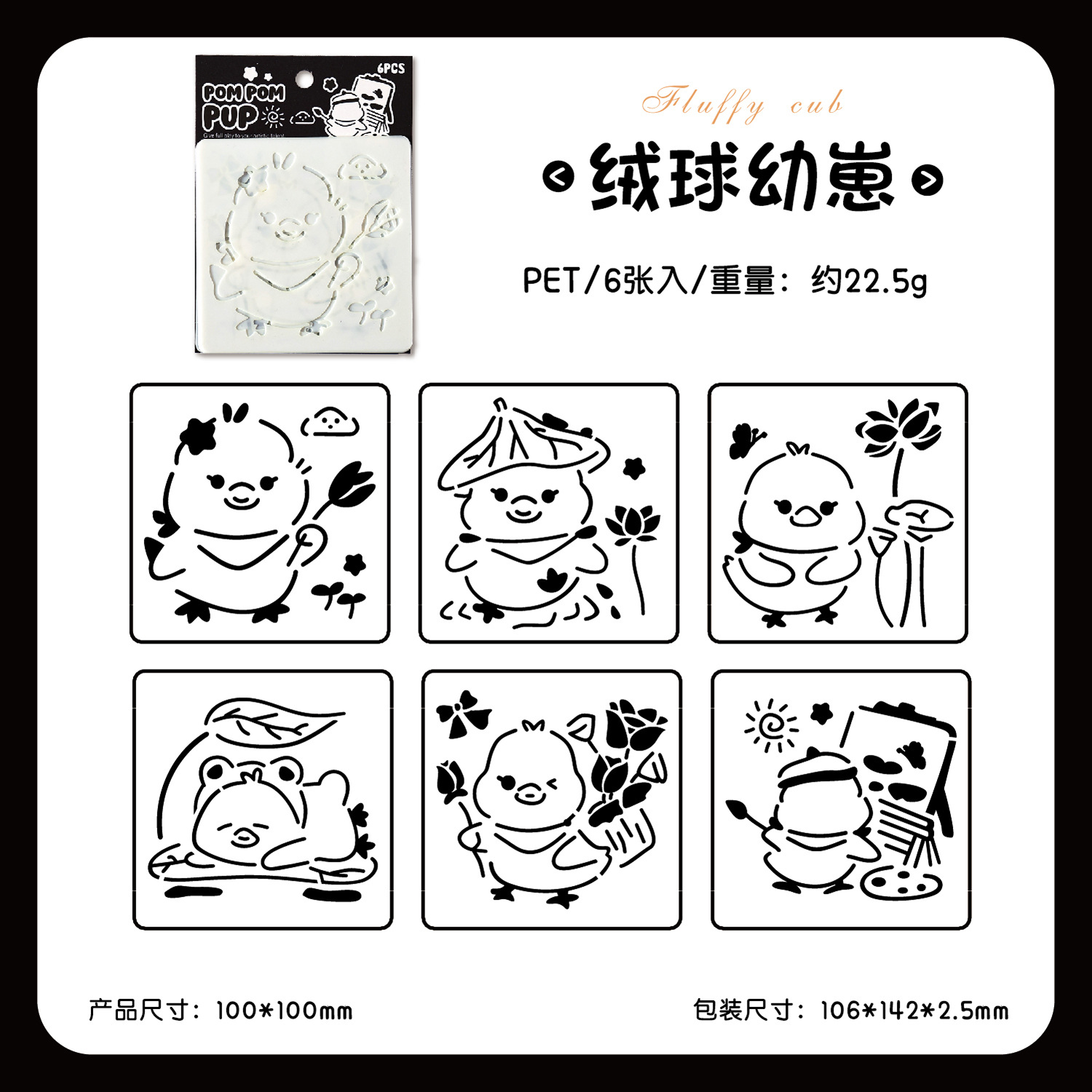 열진 동화 그림 필사 펀칭 템플릿 PET DIY 회화 스텐실 도안
