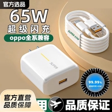 适用OPPO快充充电器65W超级闪充充电头RenoAce快充头兼容安卓华为