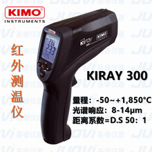 ����KIMO��ïKIRAY300���������(-50~+1,850&deg;C)����