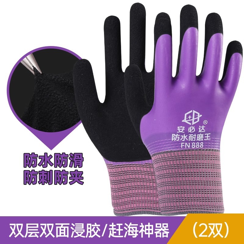 Guantes especiales para atrapar el mar, herramientas, niños, adultos, matar peces, atrapar peces, atrapar cangrejos, lavar mariscos, impermeables, a prueba de puñaladas, resistentes al desgaste y antideslizantes