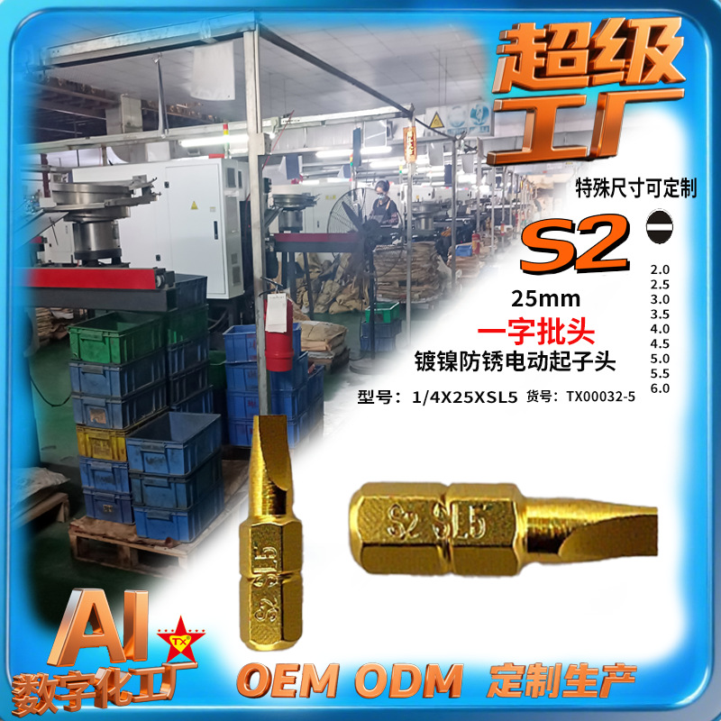 txƷ��S2һ����ͷ25mm��������綯����ͷ��