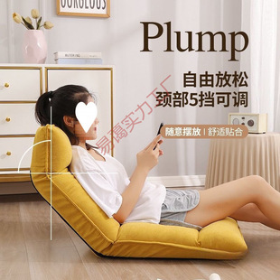 New lazy sofa tatami bed chair backrest Nordic small bedroom internet celebrity floor sofa chair foldable