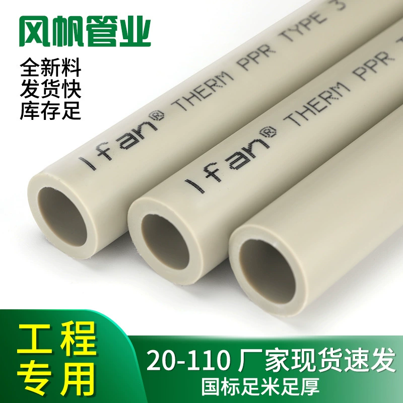 Заводская прямая труба ppr серая утолщенная Инженерная труба для горячего расплава водопровода ppr труба для горячей и холодной воды в наличии оптом