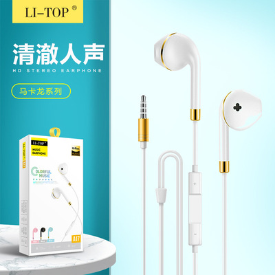 力拓A17入耳式3.5mm重低音iphone6S耳塞安卓智能線控通話帶麥耳機