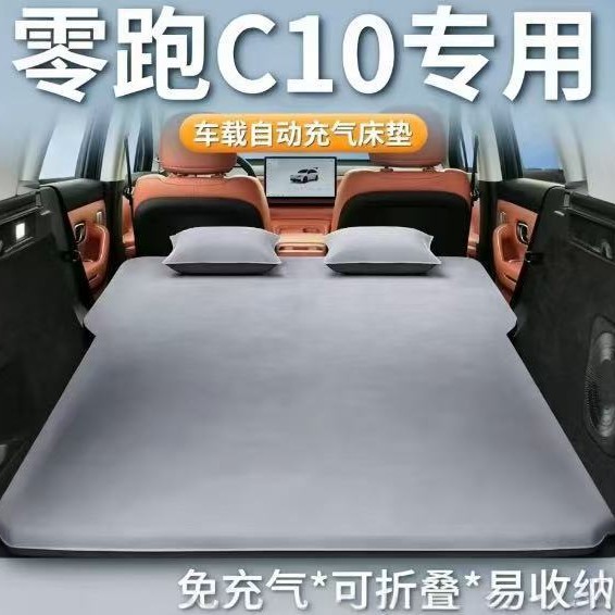 Lingpao C10 automatic inflatable mattress, foldable air mattress, a magic tool for sleeping in the back seat of a car