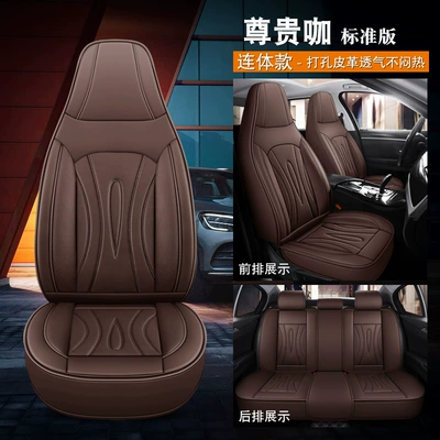 Universal seat cover – Universal Car Seat Cushions, All-Season - noble-coffee-one-piece-head-standard-version-note-the-model-year
