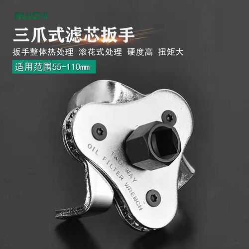 Flat three-claw filter wrench Adjustable filter oil grid removal and assembly tool Oil filter element removal and assembly tool