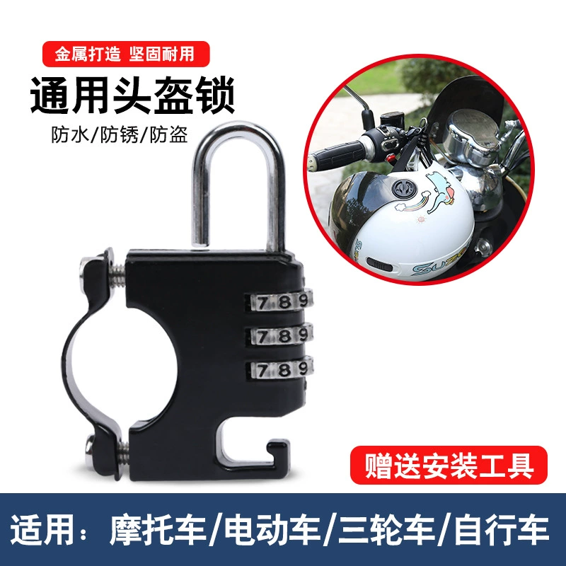 Электрический автомобиль мотоциклетный замок для шлема Противоугонный фиксированный защитный крючок для замка для шлема специальный замок аккумулятор Автомобильный Замок для шляпы