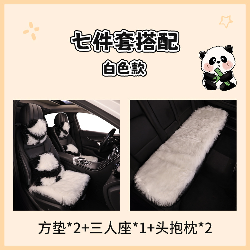 Xióngmāo Long Hair Panda Plush Car Seat Cushion (Wool pad) - white-seven-piece-set