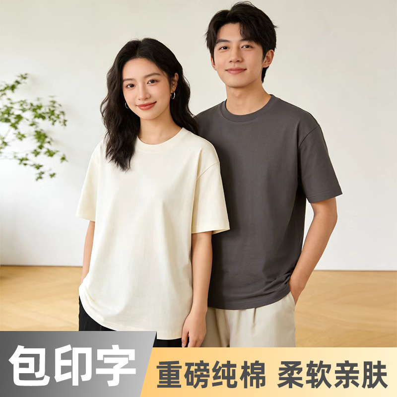 Heavyweight Pure Cotton Round Neck T-Shirt Short Sleeve Men's Promotional Shirt, Xinjiang Cotton Half-Sleeve Printed Solid Color Blank Cultural Shirt Wholesale