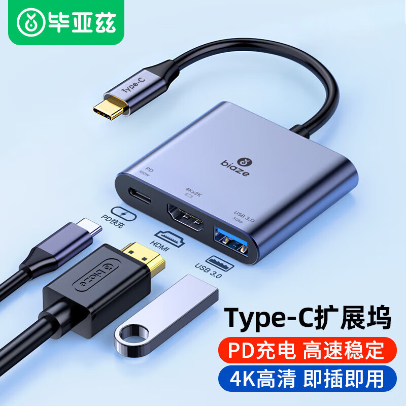 Biaz Type-C docking station USB-C to HDMI and VGA/PD line converter high speed stability