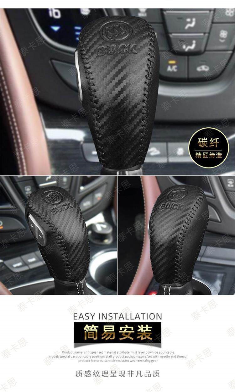 Special gear shift cover for Buick Envision, Verano sedan, and Encore GX