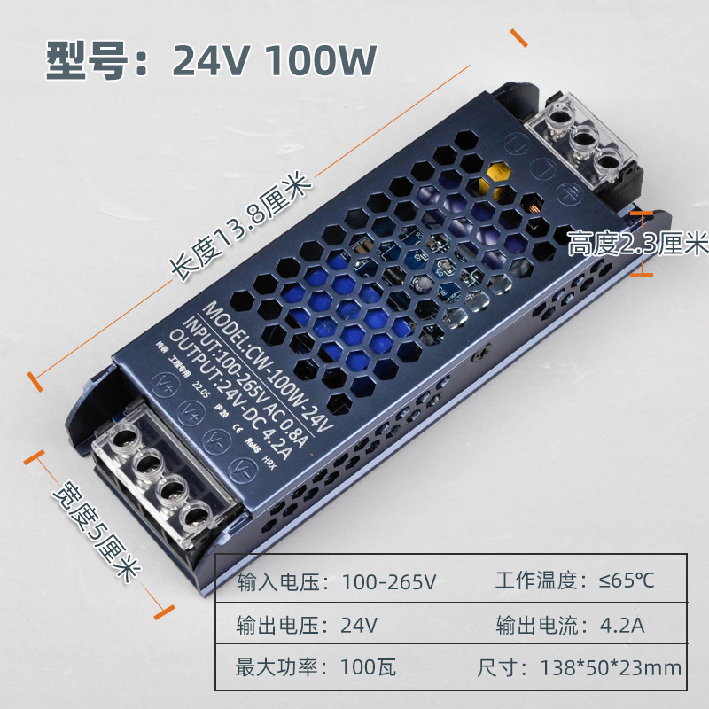 Transformer 24V 100W