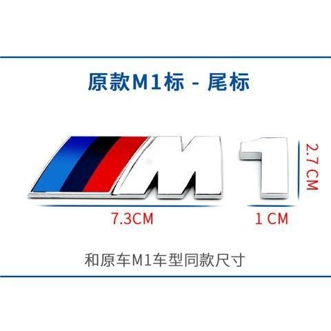 BMW M ラベル サイド ラベル 1 シリーズ 3 シリーズ 5 シリーズ 7 シリーズ M テール ラベル X1X3x6X5m5m3 車のラベル リア テール ラベルに適しています。|undefined