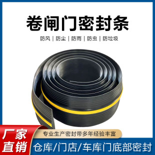 Supply of Garage Threshold Rubber Sealing Strips, Door Bottom Gap Strips, Waterproof and Dustproof Special Pvc Rubber Strips for Leak Prevention