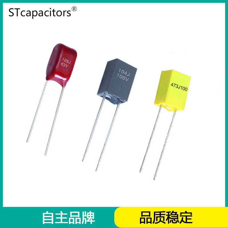 CL21X-B 迷你聚酯薄膜电容器 黄壳/蓝壳/灰壳/红壳 电容偏差5%