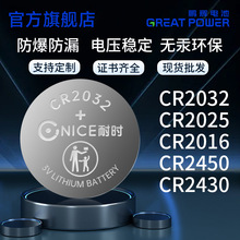 cr2032纽扣电池汽车遥控器主板体重秤 纽扣锂电池厂家批发3V电池